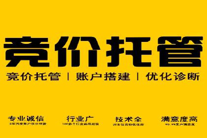 百度竞价开户攻略：新手必看教程
